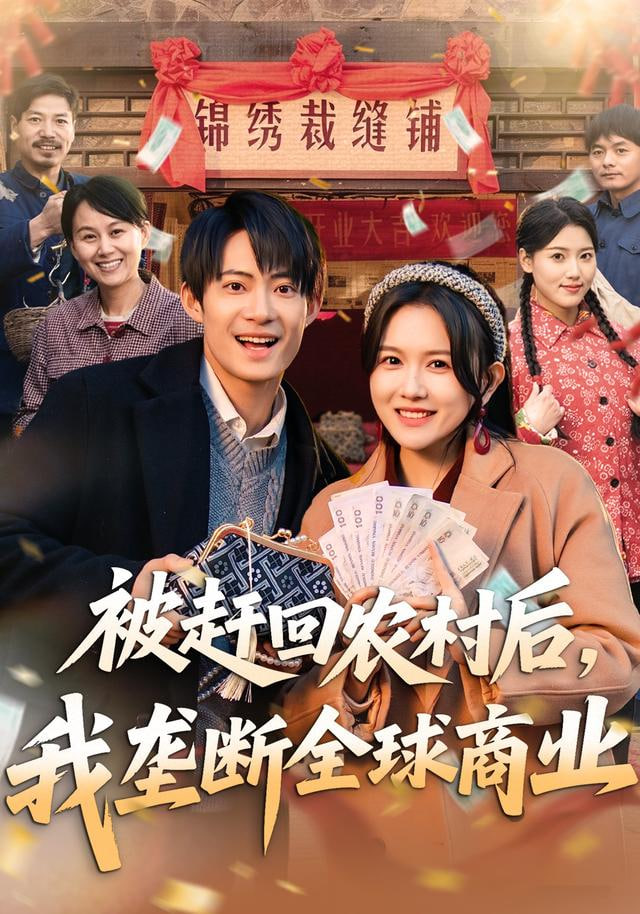 漫长的季节