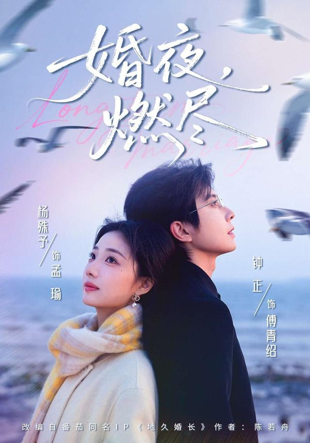 热辣滚烫