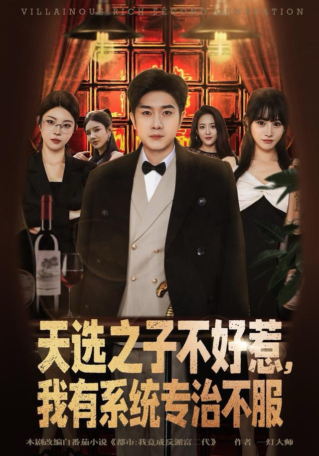 红桃电影高清影片海报